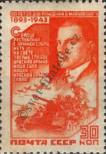 Známka Sovětský Svaz Katalogové číslo: 881