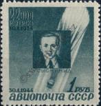 Známka Sovětský Svaz Katalogové číslo: 892
