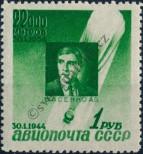 Známka Sovětský Svaz Katalogové číslo: 893