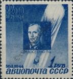 Známka Sovětský Svaz Katalogové číslo: 894