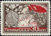 Známka Sovětský Svaz Katalogové číslo: 898