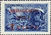 Známka Sovětský Svaz Katalogové číslo: 900