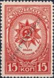 Známka Sovětský Svaz Katalogové číslo: 901/A