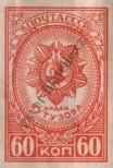 Známka Sovětský Svaz Katalogové číslo: 904/B