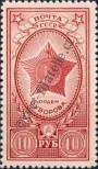 Známka Sovětský Svaz Katalogové číslo: 908