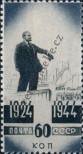 Známka Sovětský Svaz Katalogové číslo: 915