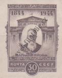 Známka Sovětský Svaz Katalogové číslo: 918/B