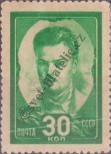 Známka Sovětský Svaz Katalogové číslo: 925