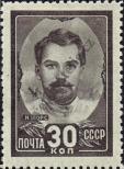 Známka Sovětský Svaz Katalogové číslo: 927