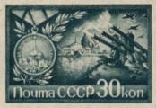 Známka Sovětský Svaz Katalogové číslo: 939