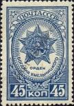 Známka Sovětský Svaz Katalogové číslo: 942/A