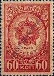 Známka Sovětský Svaz Katalogové číslo: 943/A