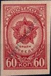 Známka Sovětský Svaz Katalogové číslo: 943/B