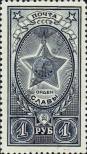 Známka Sovětský Svaz Katalogové číslo: 948/a