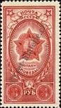 Známka Sovětský Svaz Katalogové číslo: 950/a