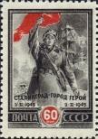 Známka Sovětský Svaz Katalogové číslo: 951/A