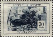 Známka Sovětský Svaz Katalogové číslo: 955