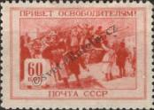 Známka Sovětský Svaz Katalogové číslo: 956