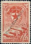 Známka Sovětský Svaz Katalogové číslo: 959