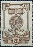 Známka Sovětský Svaz Katalogové číslo: 968/A