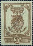 Známka Sovětský Svaz Katalogové číslo: 969/A