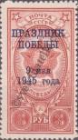 Známka Sovětský Svaz Katalogové číslo: 971