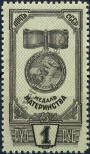 Známka Sovětský Svaz Katalogové číslo: 994
