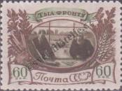 Známka Sovětský Svaz Katalogové číslo: 1001