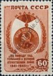 Známka Sovětský Svaz Katalogové číslo: 1006