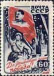 Známka Sovětský Svaz Katalogové číslo: 1007