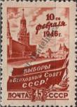 Známka Sovětský Svaz Katalogové číslo: 1009
