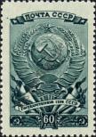 Známka Sovětský Svaz Katalogové číslo: 1010
