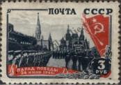 Známka Sovětský Svaz Katalogové číslo: 1013