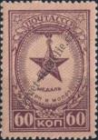 Známka Sovětský Svaz Katalogové číslo: 1026/A