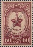 Známka Sovětský Svaz Katalogové číslo: 1029/A
