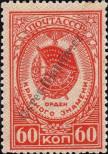 Známka Sovětský Svaz Katalogové číslo: 1031/A