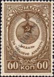 Známka Sovětský Svaz Katalogové číslo: 1034/A