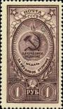 Známka Sovětský Svaz Katalogové číslo: 1048
