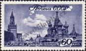Známka Sovětský Svaz Katalogové číslo: 1062