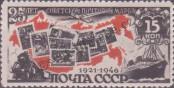 Známka Sovětský Svaz Katalogové číslo: 1071/A