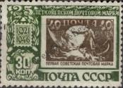 Známka Sovětský Svaz Katalogové číslo: 1072/A