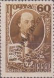 Známka Sovětský Svaz Katalogové číslo: 1077