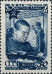 Známka Sovětský Svaz Katalogové číslo: 1113/A
