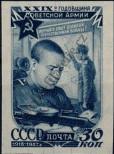 Známka Sovětský Svaz Katalogové číslo: 1113/B