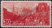 Známka Sovětský Svaz Katalogové číslo: 1117