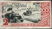 Známka Sovětský Svaz Katalogové číslo: 1167/B