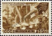 Známka Sovětský Svaz Katalogové číslo: 1168/A
