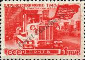 Známka Sovětský Svaz Katalogové číslo: 1176/A