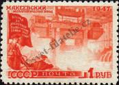 Známka Sovětský Svaz Katalogové číslo: 1178/A