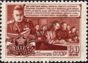 Známka Sovětský Svaz Katalogové číslo: 1197